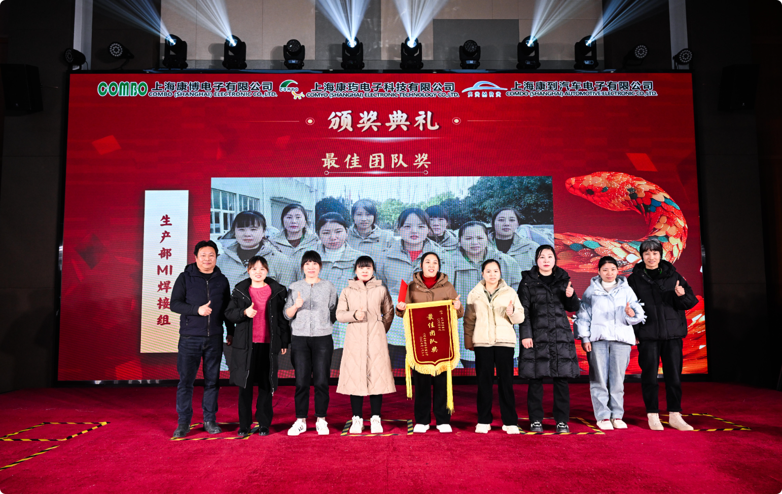 祝賀上?？挡╇娮佑邢薰?025年年會(huì)圓滿落幕！